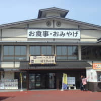 松島観光物産館